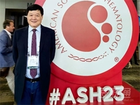 2023年第65届美国血液学会（ASH）年会