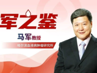 2023年第65届美国血液学会（ASH）年会