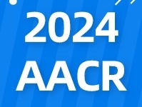 2024年美国癌症研究协会年会(AACR)