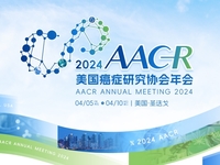 2024年美国癌症研究协会年会(AACR)