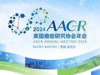 2024年美国癌症研究协会年会(AACR)
