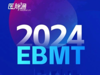 2024年欧洲血液与骨髓移植学会（EBMT）年会