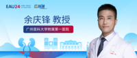 2024年第39届欧洲泌尿外科协会年会（EAU24）