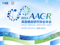 2024年美国癌症研究协会年会(AACR)