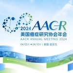 2024年美国癌症研究协会年会(AACR)