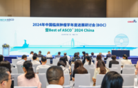 2024年中国临床肿瘤学年度进展研讨会（BOC）暨Best of ASCO ®2024 China
