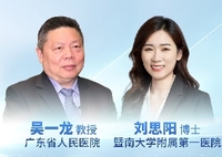 2024年世界肺癌大会（WCLC）