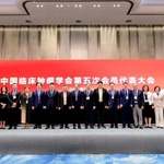 第27届全国临床肿瘤学大会暨2024年CSCO学术年会
