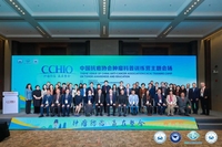 2024中国整合肿瘤学大会