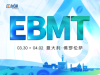 2025欧洲血液与骨髓移植学会（EBMT）年会