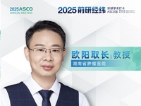 2025年美国临床肿瘤学会年会（2025 ASCO）