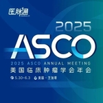 2025年美国临床肿瘤学会年会（2025 ASCO）
