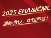2025年第18届恶性淋巴瘤国际会议（18-ICML）