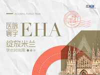 2025年欧洲血液学会（EHA）年会