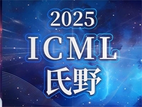 2025年第18届恶性淋巴瘤国际会议（18-ICML）