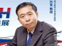 2025年第33届国际血栓与止血大会（ISTH）