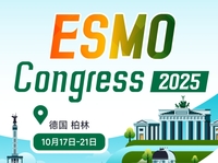 2025年欧洲肿瘤内科学会胃肠肿瘤年会（2025 ESMO GI）