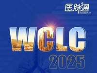 2025年世界肺癌大会（WCLC）