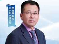 第28届中国临床肿瘤学会（CSCO）学术年会