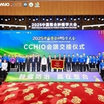 2025中国整合肿瘤学大会（CCHIO）