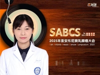 2025圣安东尼奥乳腺癌学术研讨会（SABCS）