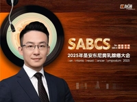 2025圣安东尼奥乳腺癌学术研讨会（SABCS）