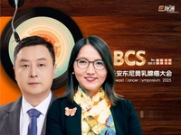 2025圣安东尼奥乳腺癌学术研讨会（SABCS）
