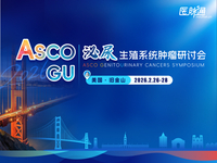 2026年美国临床肿瘤学会泌尿生殖系统肿瘤研讨会（ASCO GU 2026）