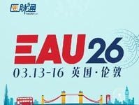 2026年第41届欧洲泌尿外科协会年会