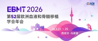 2026年第52届欧洲血液与骨髓移植学会（EBMT）年会