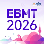 2026年第52届欧洲血液与骨髓移植学会（EBMT）年会