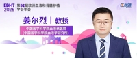 2026年第52届欧洲血液与骨髓移植学会（EBMT）年会