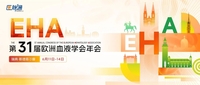 第31届欧洲血液学会年会（2026 EHA）