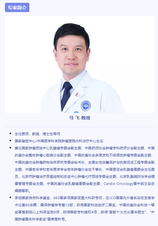 中国医学科学院肿瘤医院跑腿代挂号，帮您预约权威专家的简单介绍