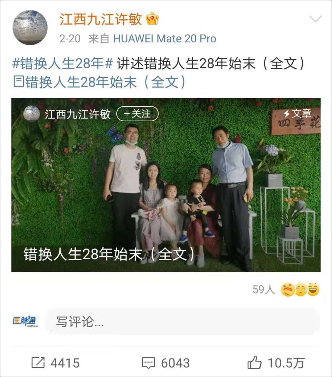 曾经学医临终安详错换人生28年案姚策去世诸多争议仍遗留